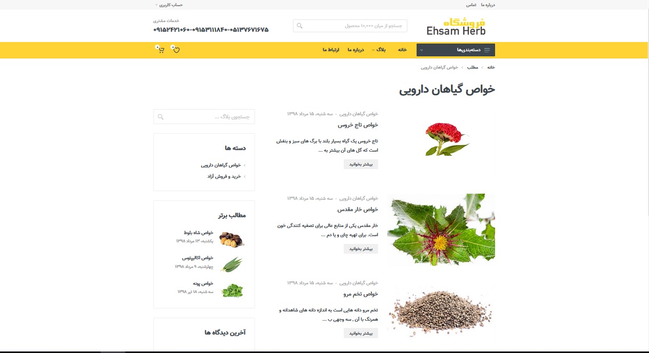 فروشگاه احسام