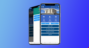 اپلیکیشن توسعه سفر کیا کیش