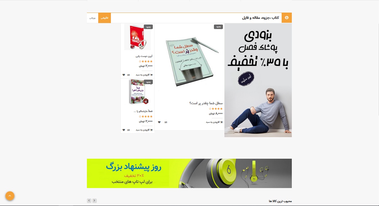 فروشگاه آلتون