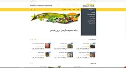 فروشگاه احسام