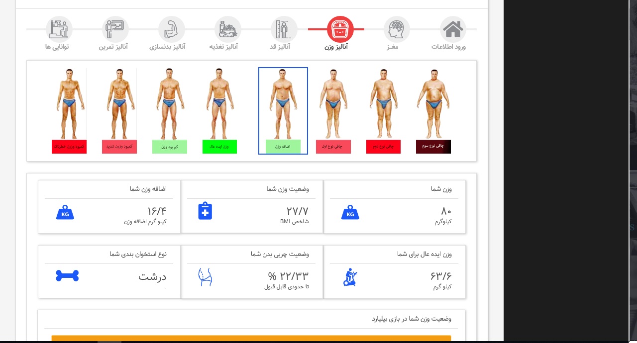 تجویز تمرین آلتون