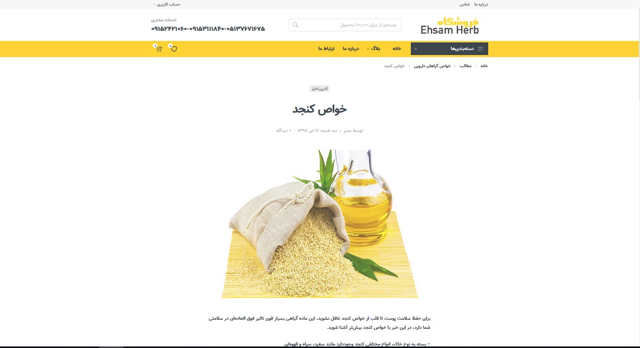 فروشگاه احسام